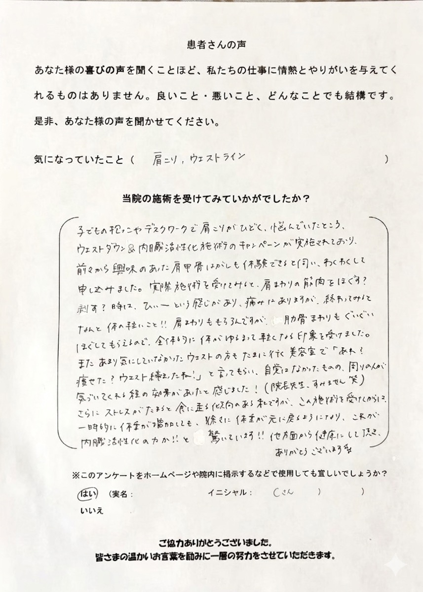 Cさん アンケート